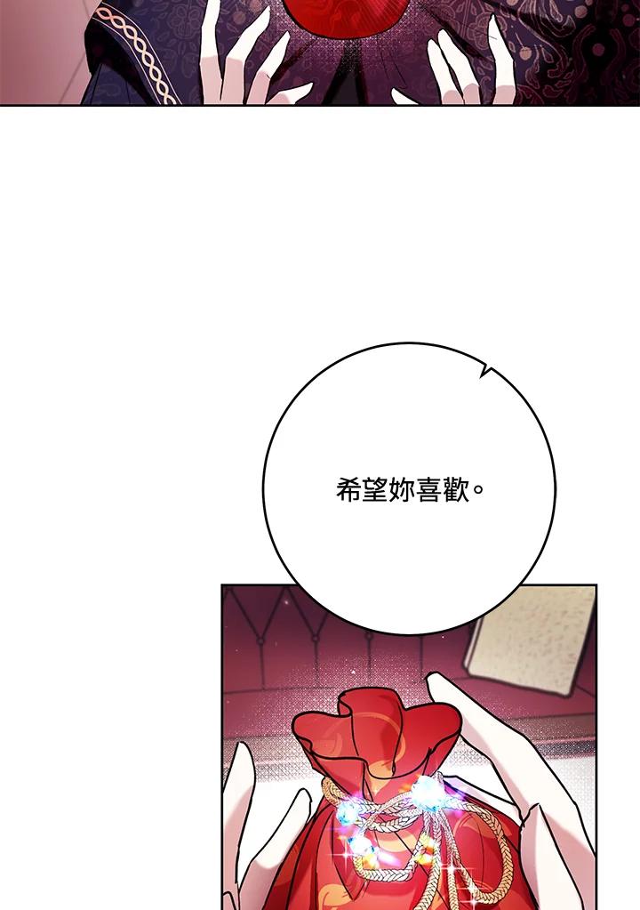 《做个恶女好安逸？》第12话 第36页
