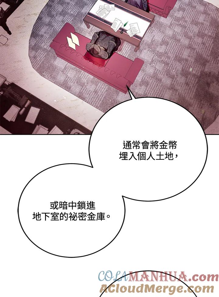 《做个恶女好安逸？》第12话 第25页