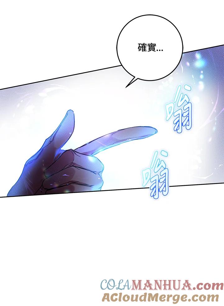 《做个恶女好安逸？》第12话 第34页