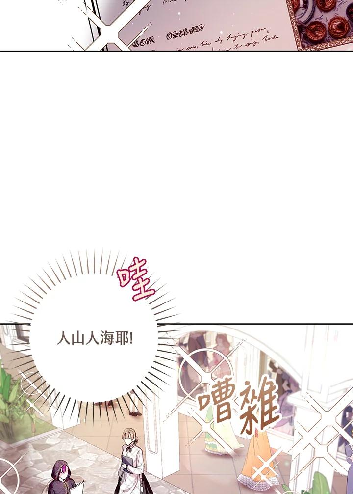 《做个恶女好安逸？》第13话 第48页