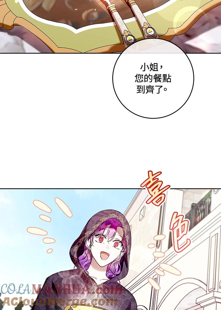 《做个恶女好安逸？》第13话 第58页