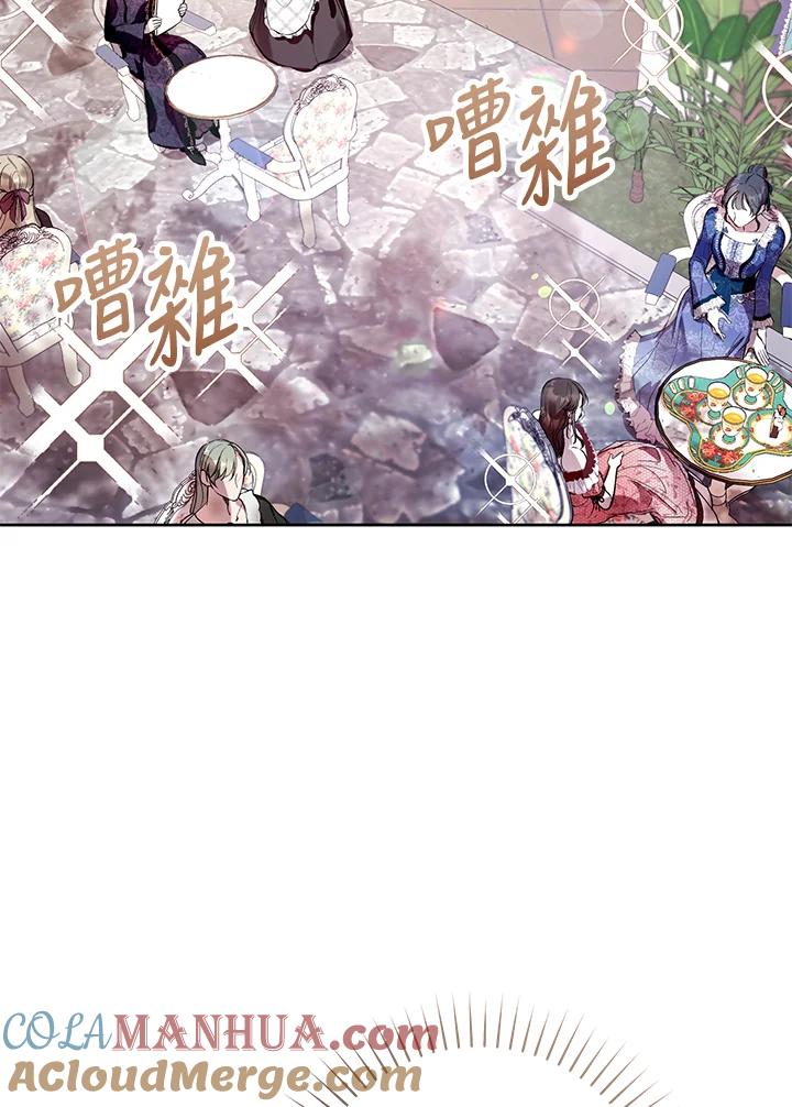 《做个恶女好安逸？》第13话 第49页