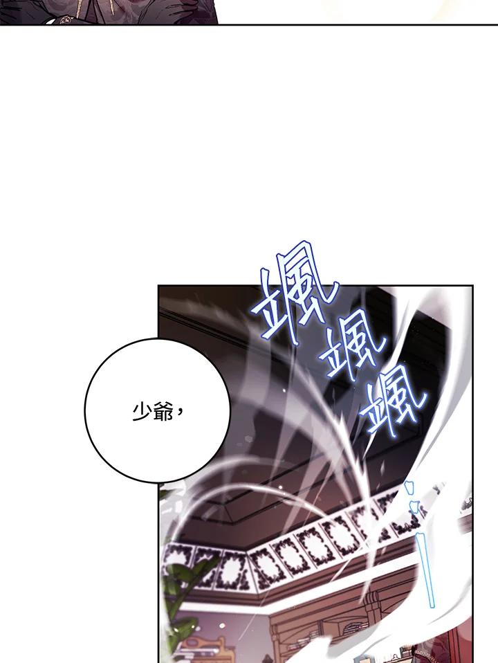 《做个恶女好安逸？》第13话 第14页