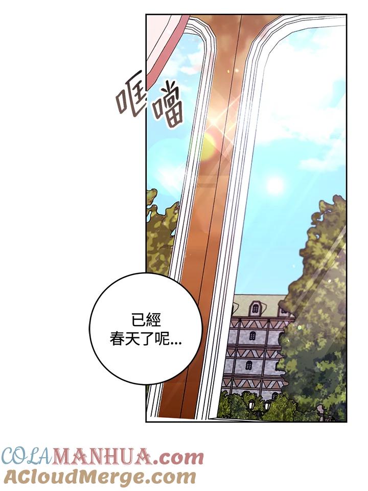 《做个恶女好安逸？》第13话 第40页