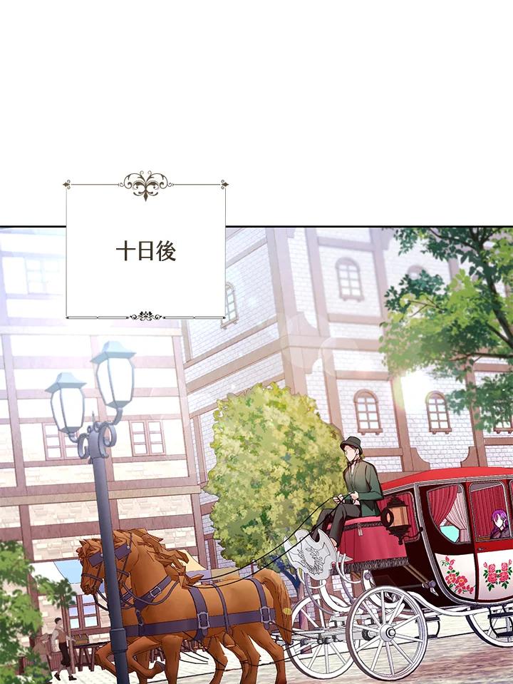 《做个恶女好安逸？》第13话 第35页