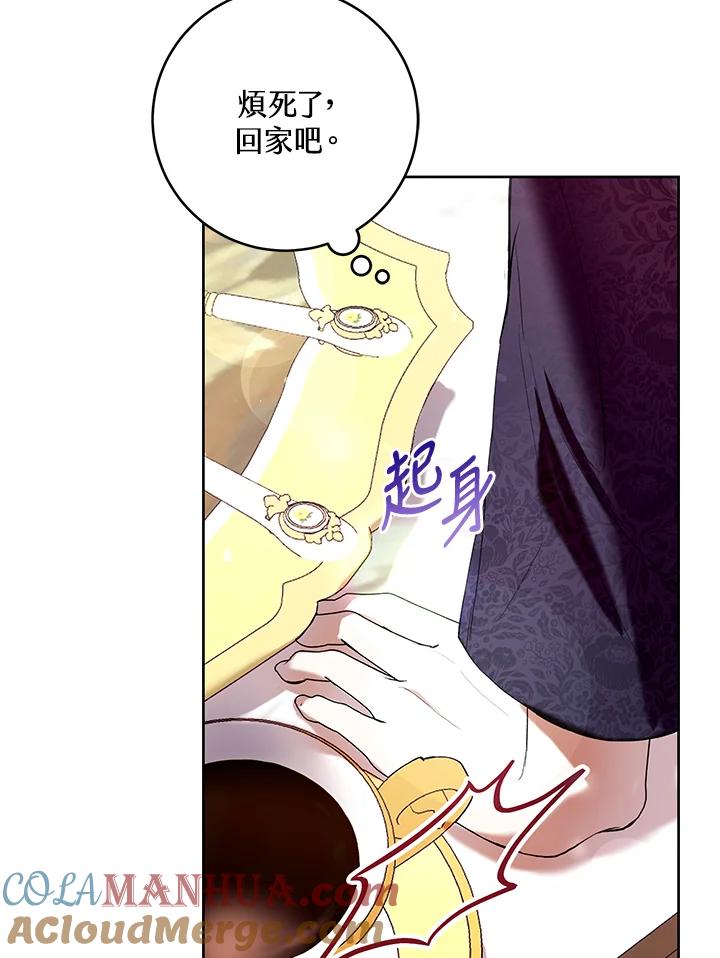 《做个恶女好安逸？》第14话 第29页