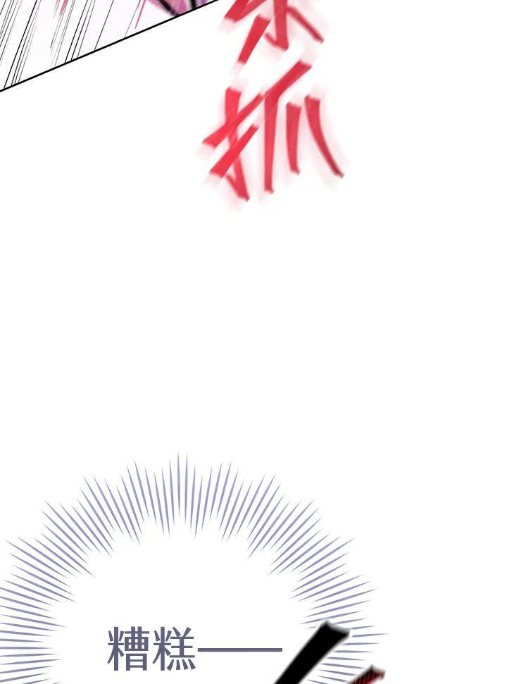 《做个恶女好安逸？》第14话 第51页