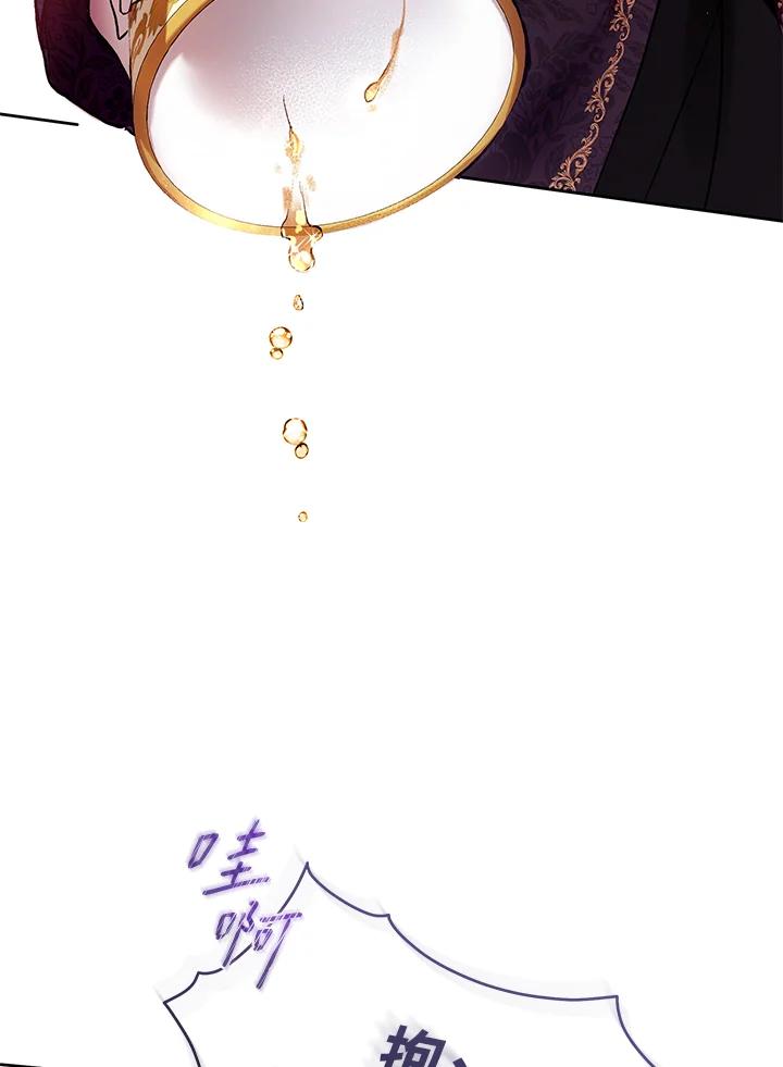 《做个恶女好安逸？》第14话 第78页