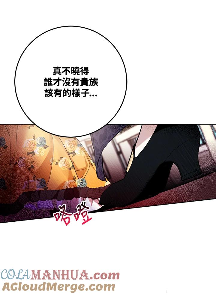 《做个恶女好安逸？》第14话 第65页