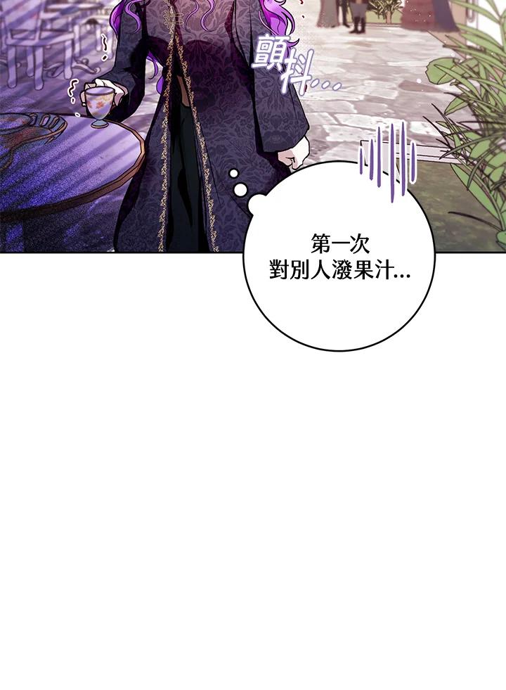 《做个恶女好安逸？》第14话 第83页