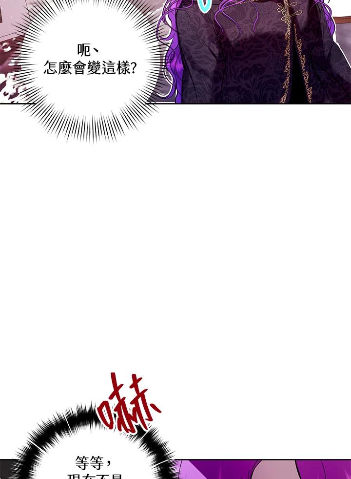 《做个恶女好安逸？》第14话 第40页