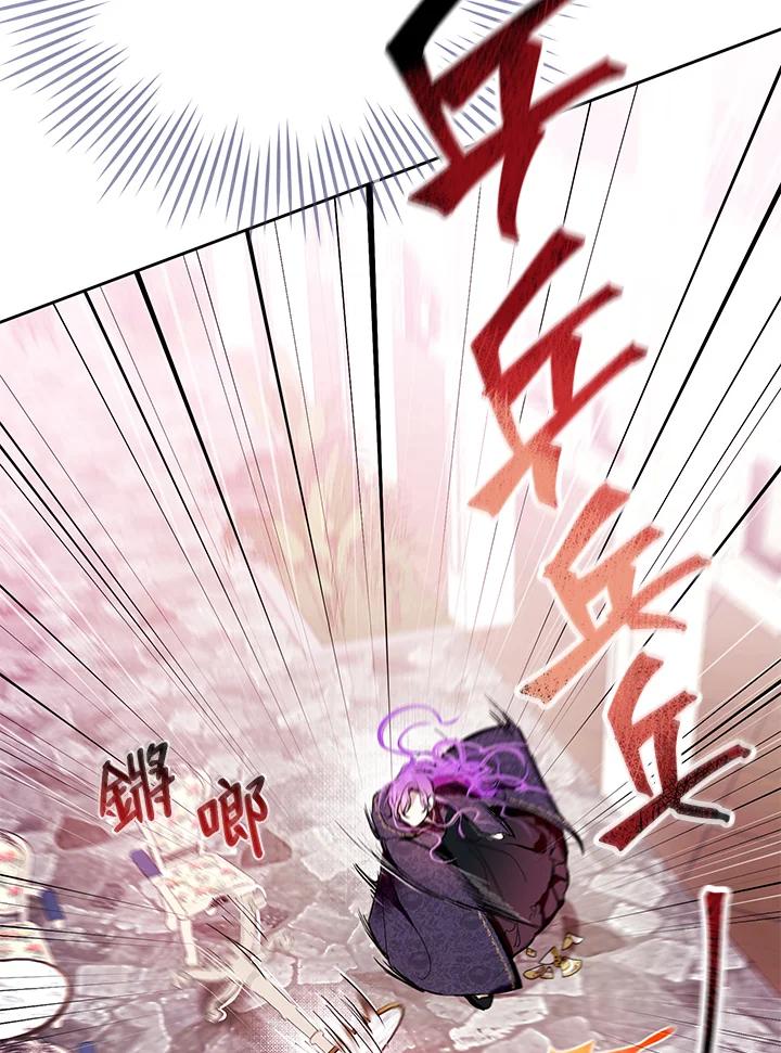 《做个恶女好安逸？》第14话 第52页