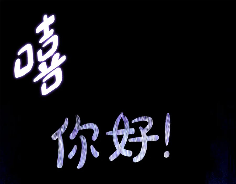 《刻薄公爵家的合约女儿》第15话 档案室 第87页