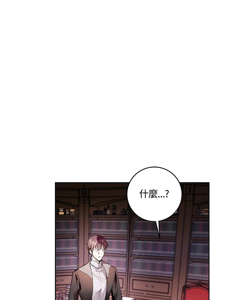 《做个恶女好安逸？》第14话 第92页