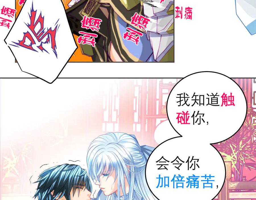 恋上月夜花蝶(新) - 150冒着生命危险也要救你 - 第42张图