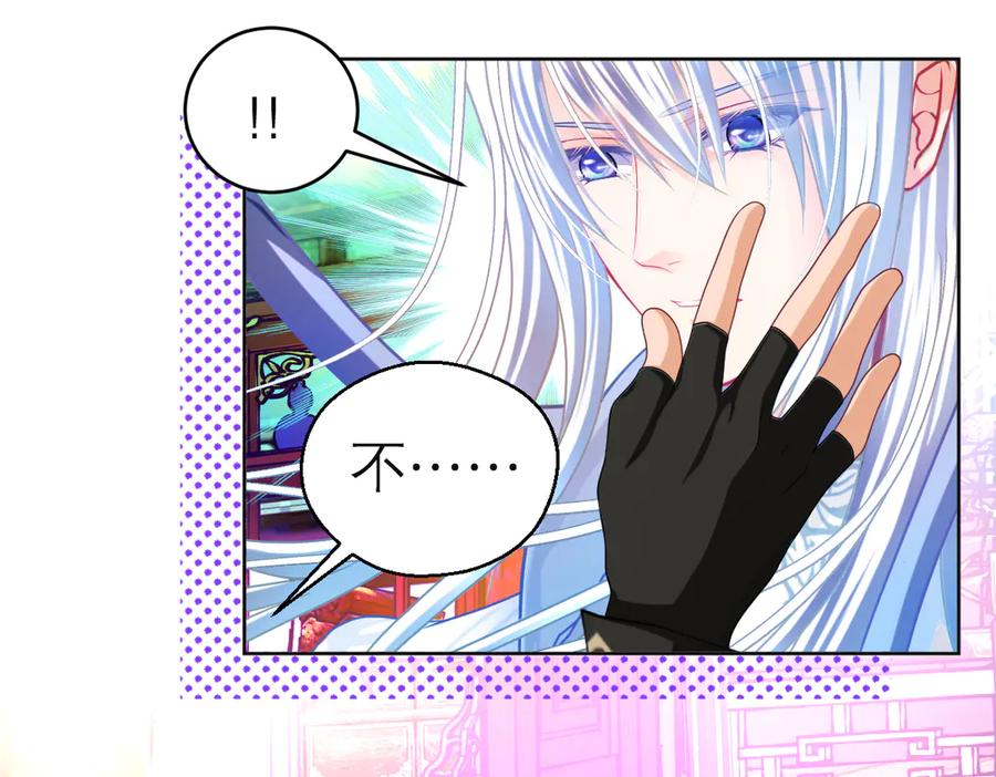 恋上月夜花蝶(新) - 150冒着生命危险也要救你 - 第45张图