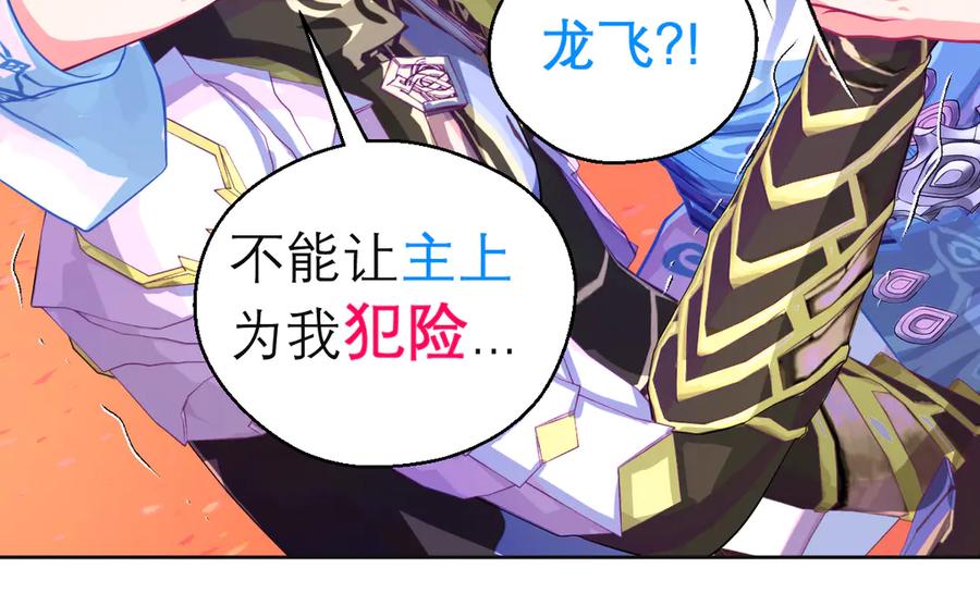 恋上月夜花蝶(新) - 150冒着生命危险也要救你 - 第47张图