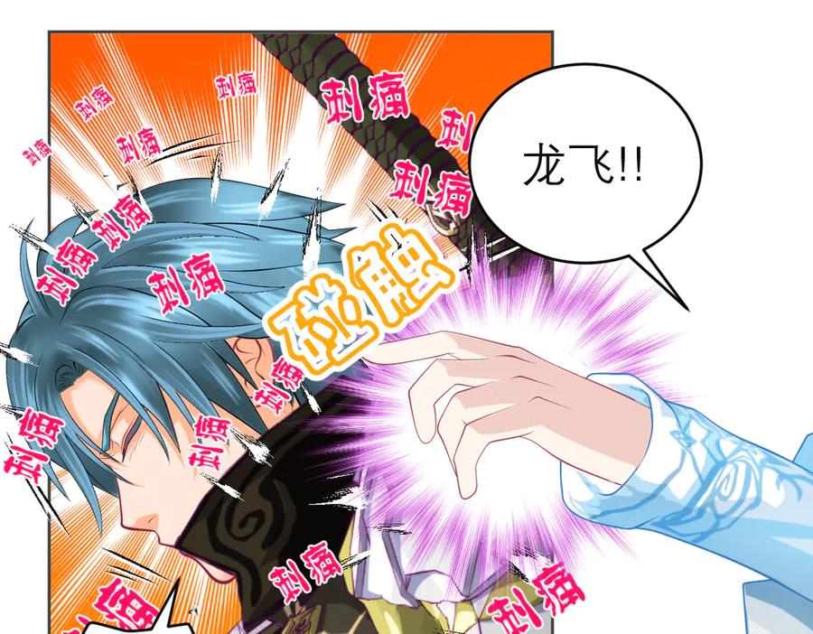 恋上月夜花蝶(新) - 150冒着生命危险也要救你 - 第41张图