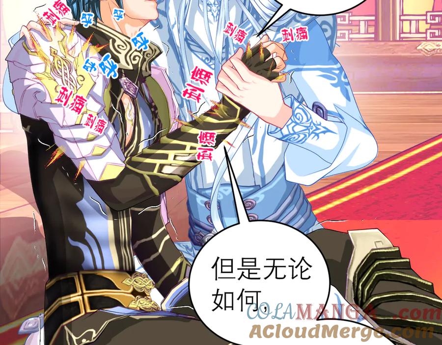 恋上月夜花蝶(新) - 150冒着生命危险也要救你 - 第43张图