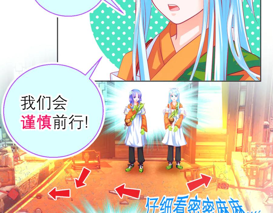 恋上月夜花蝶(新) - 150冒着生命危险也要救你 - 第33张图