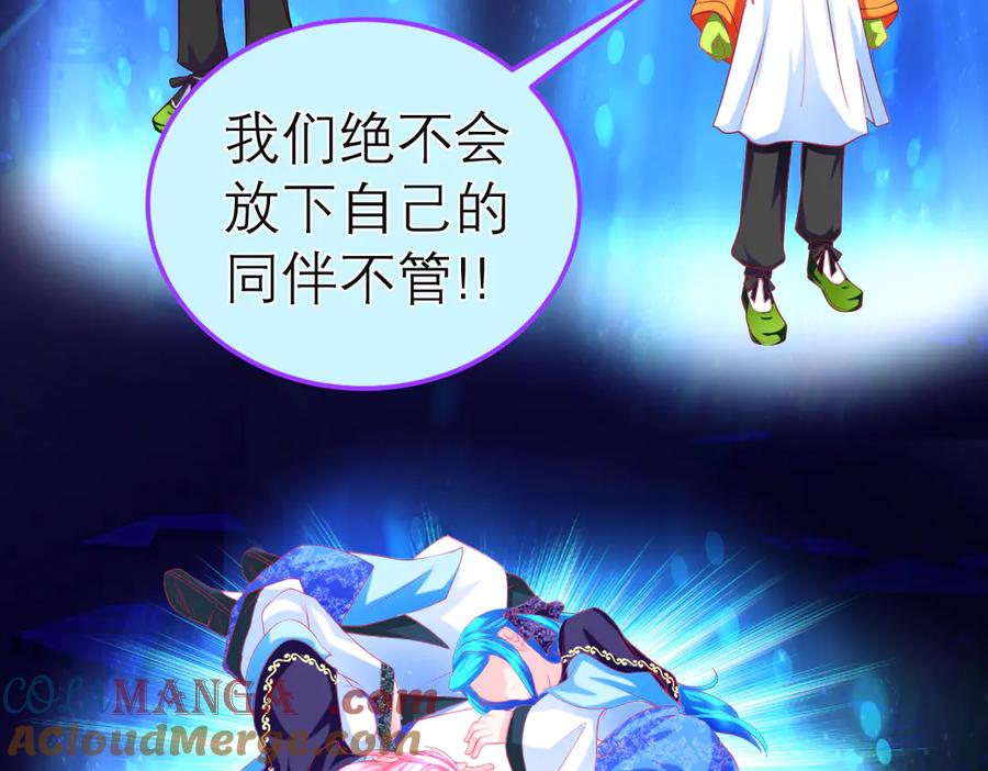 恋上月夜花蝶(新) - 150冒着生命危险也要救你 - 第37张图