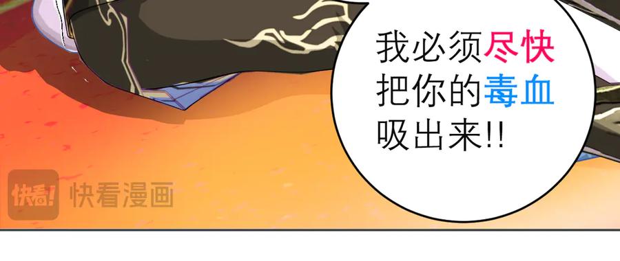 恋上月夜花蝶(新) - 150冒着生命危险也要救你 - 第44张图