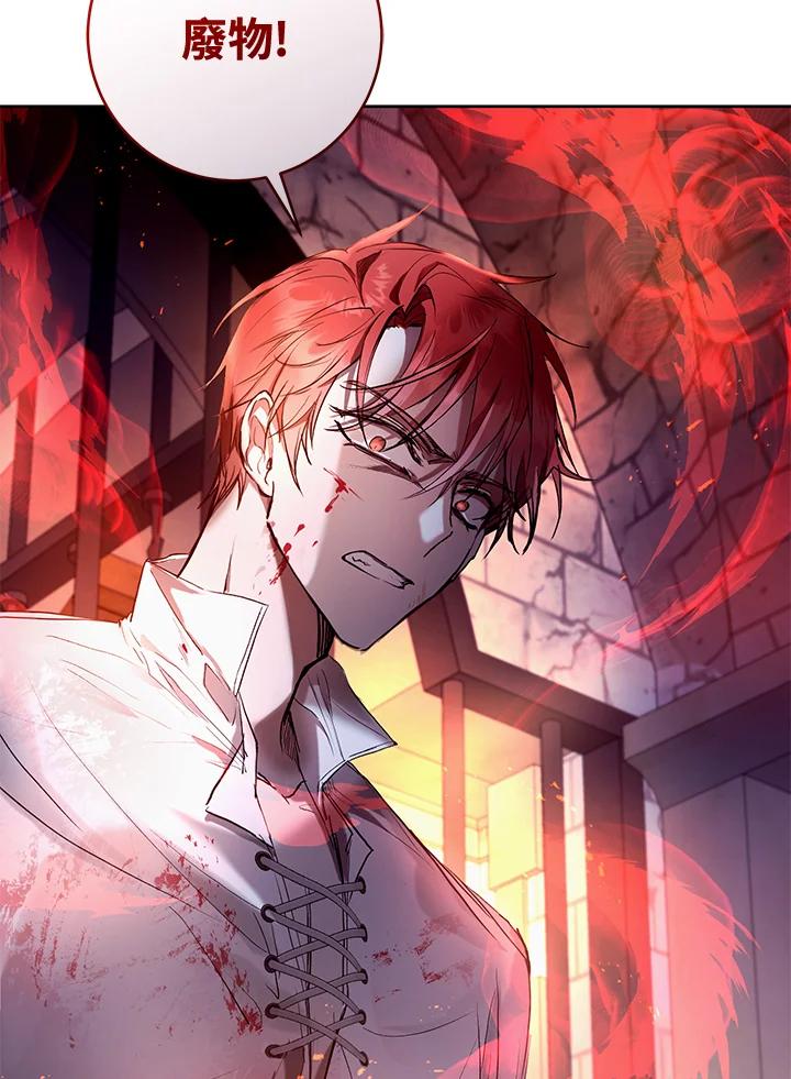 《做个恶女好安逸？》第15话 第7页