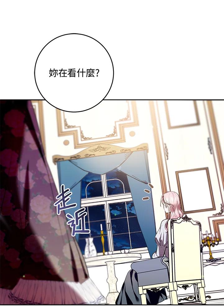《做个恶女好安逸？》第15话 第60页