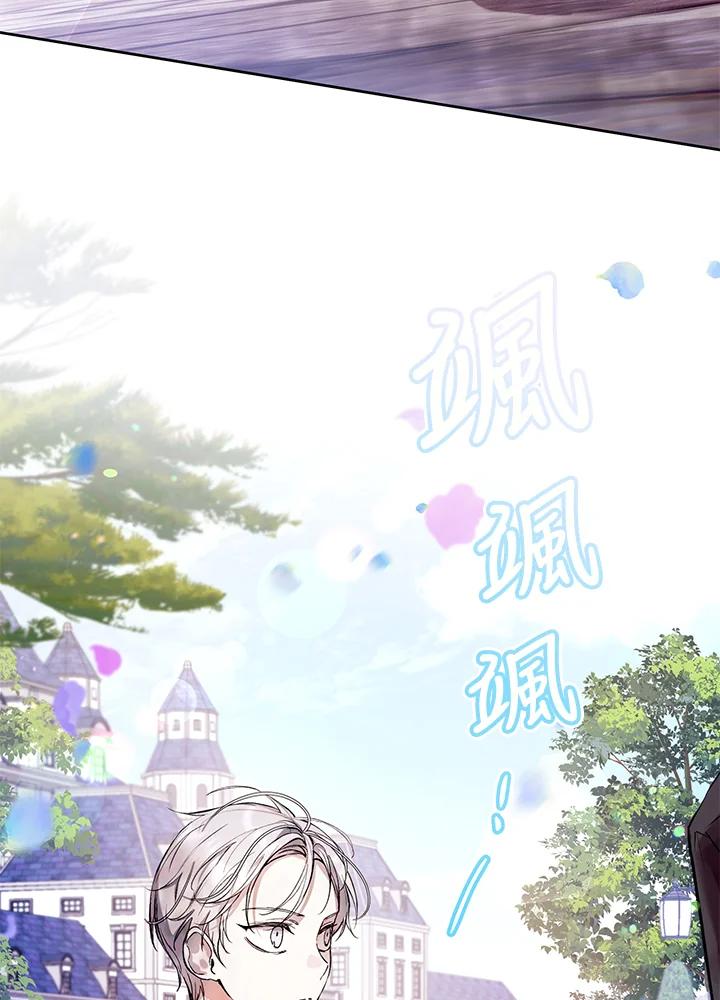 《做个恶女好安逸？》第15话 第95页