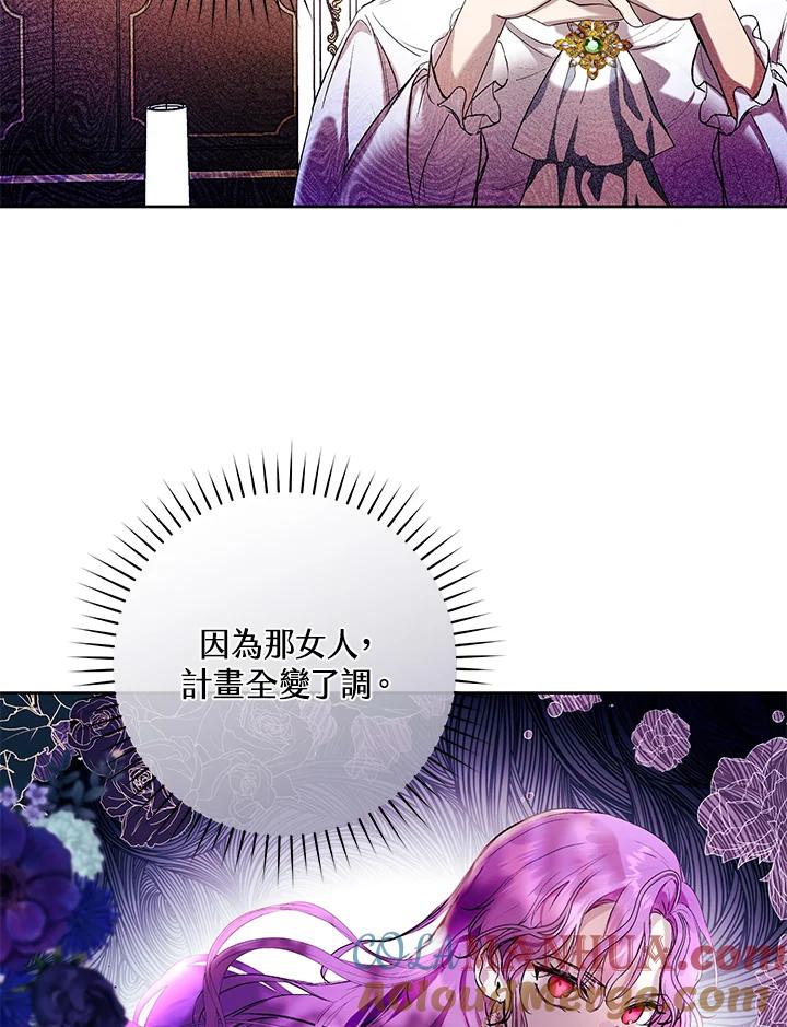 《做个恶女好安逸？》第15话 第49页
