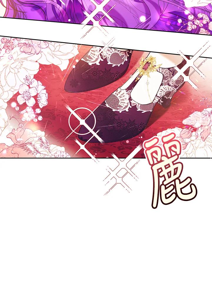 《做个恶女好安逸？》第15话 第78页