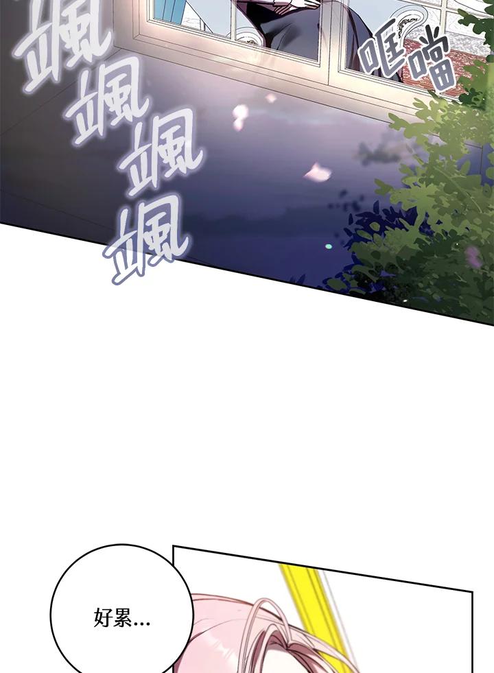 《做个恶女好安逸？》第15话 第58页