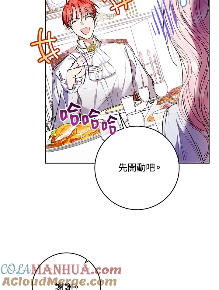 《做个恶女好安逸？》第15话 第33页