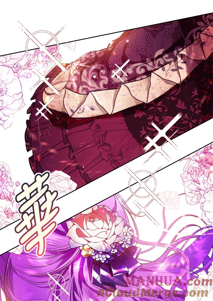 《做个恶女好安逸？》第15话 第77页