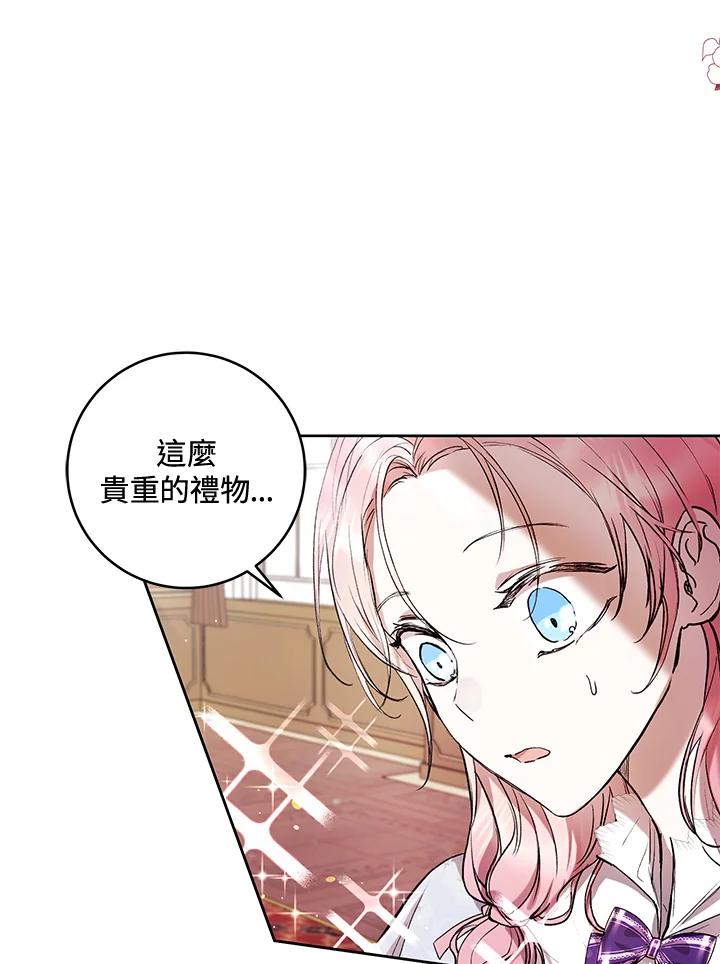 《做个恶女好安逸？》第15话 第39页