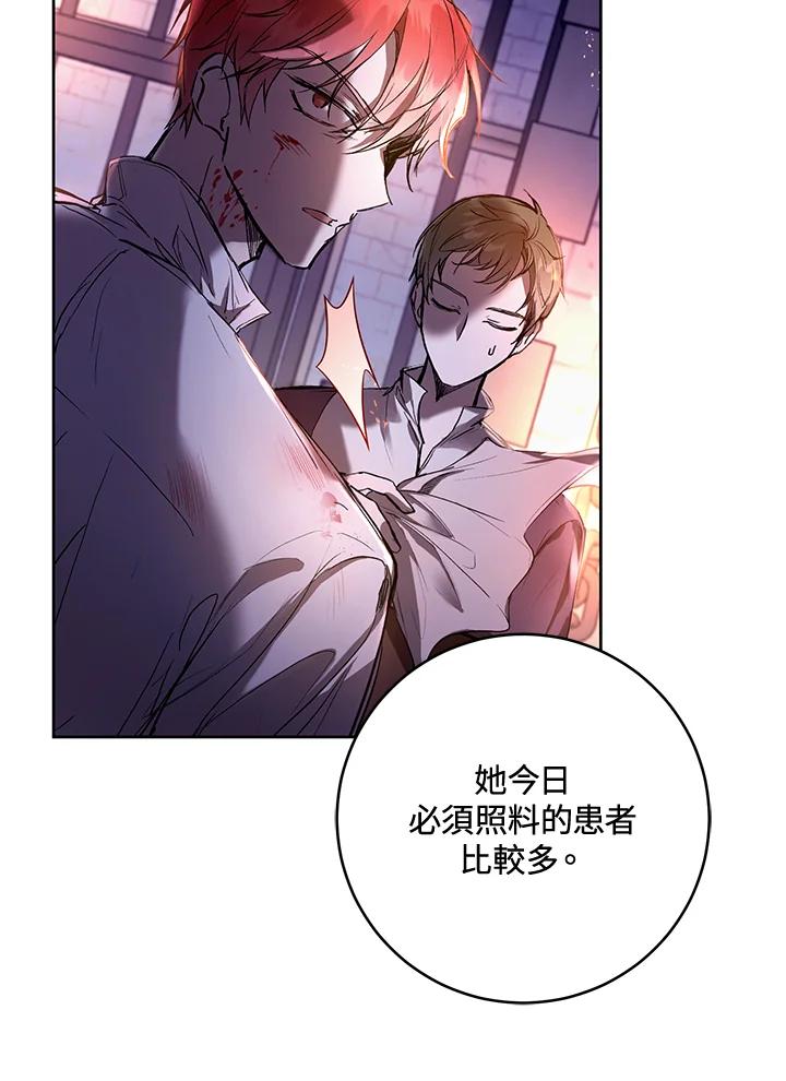 《做个恶女好安逸？》第15话 第11页
