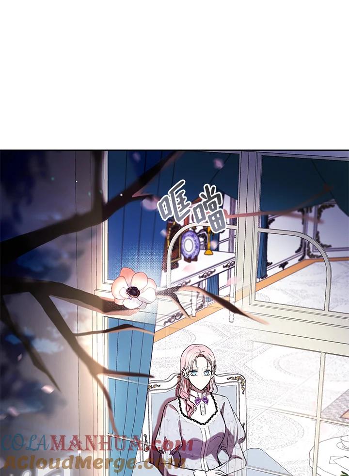 《做个恶女好安逸？》第15话 第57页