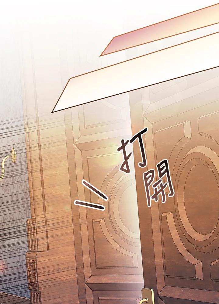 《做个恶女好安逸？》第16话 第39页
