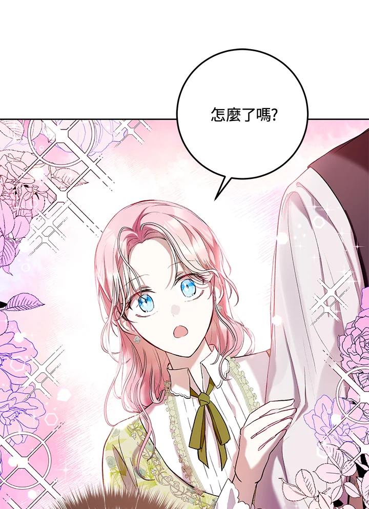 《做个恶女好安逸？》第16话 第78页