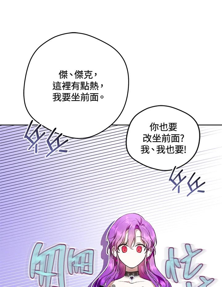 《做个恶女好安逸？》第16话 第48页