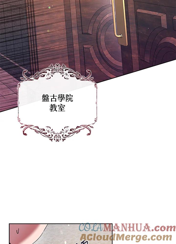 《做个恶女好安逸？》第16话 第40页