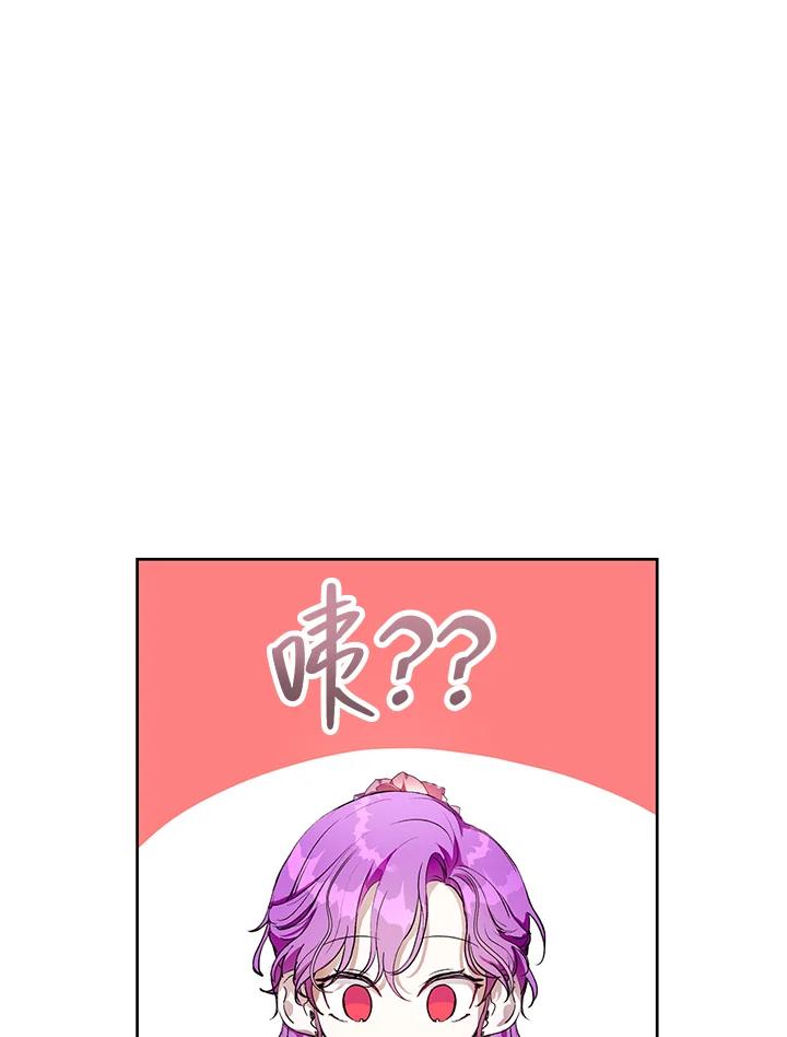 《做个恶女好安逸？》第16话 第6页