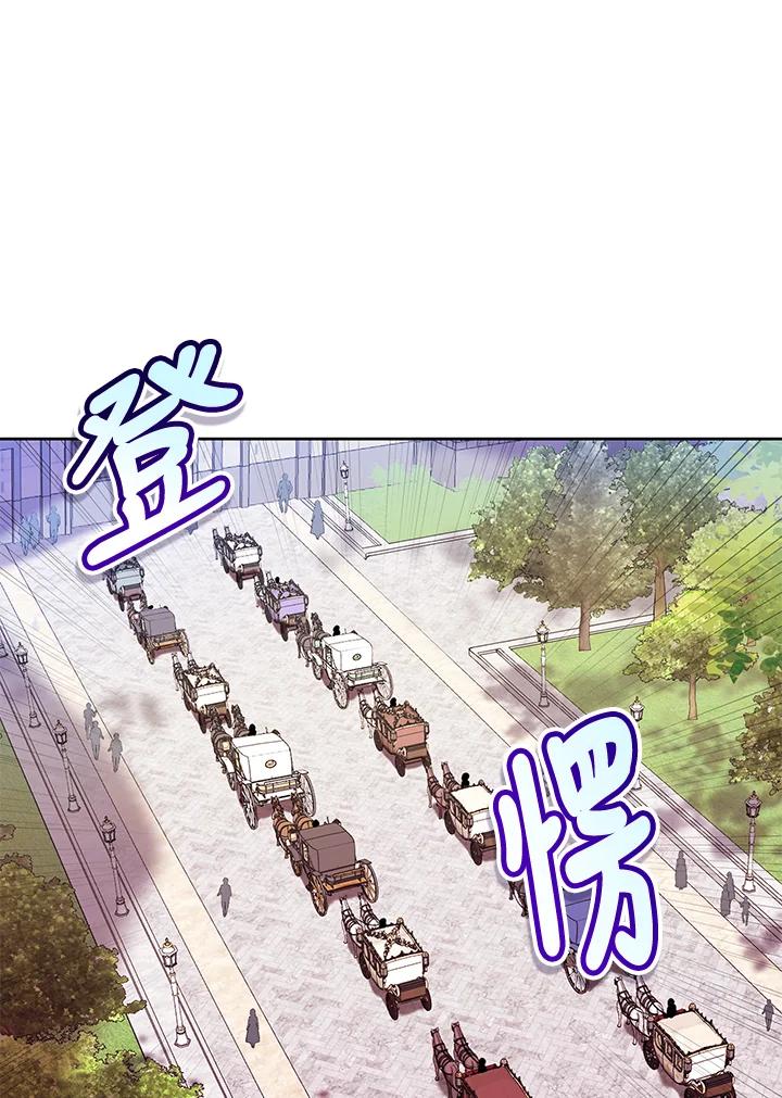 《做个恶女好安逸？》第16话 第30页