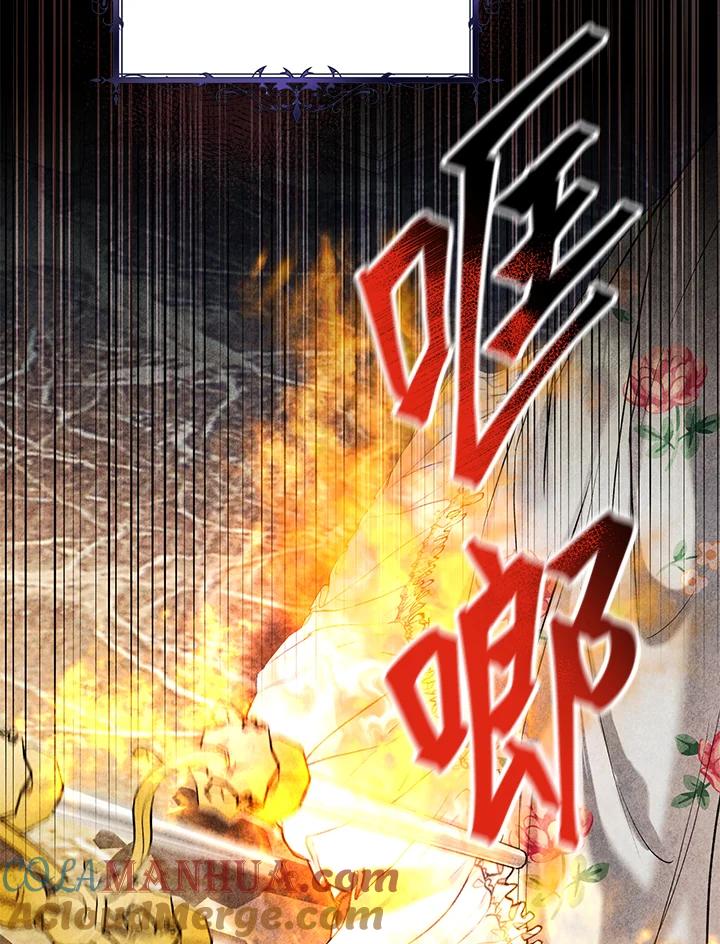 《做个恶女好安逸？》第16话 第64页