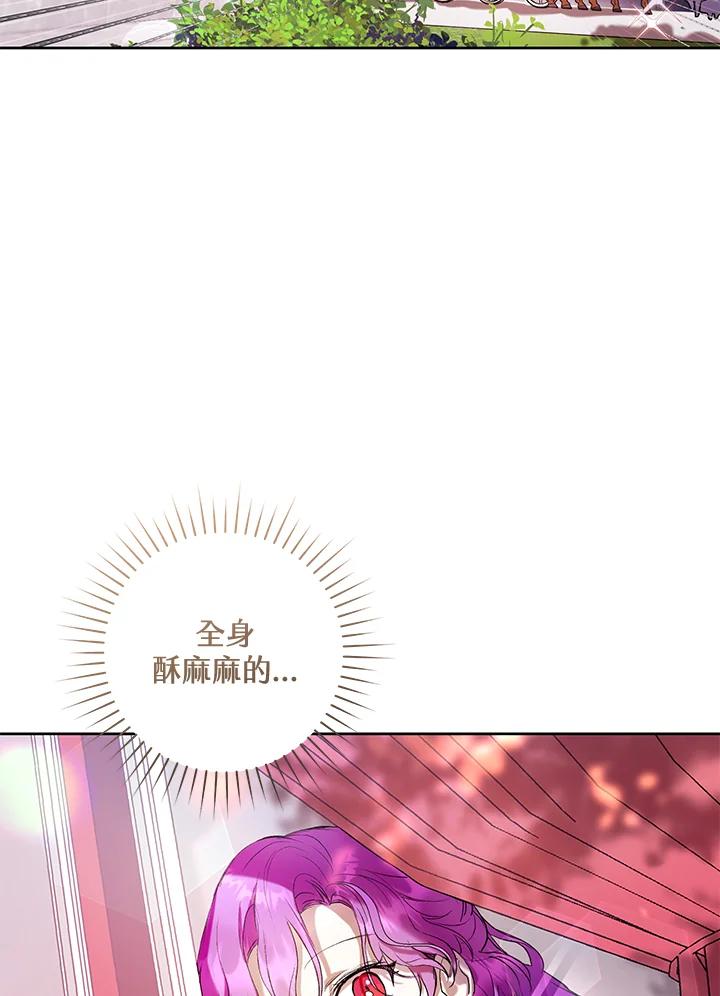 《做个恶女好安逸？》第16话 第36页