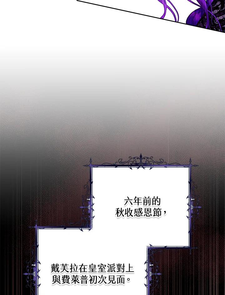 《做个恶女好安逸？》第16话 第63页