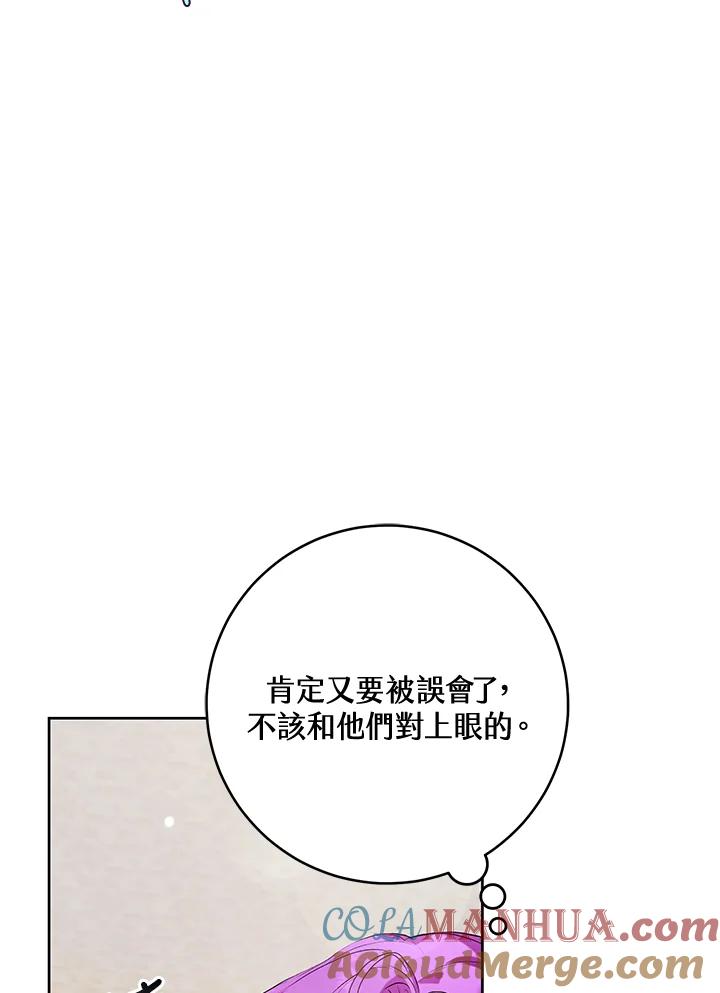 《做个恶女好安逸？》第16话 第82页
