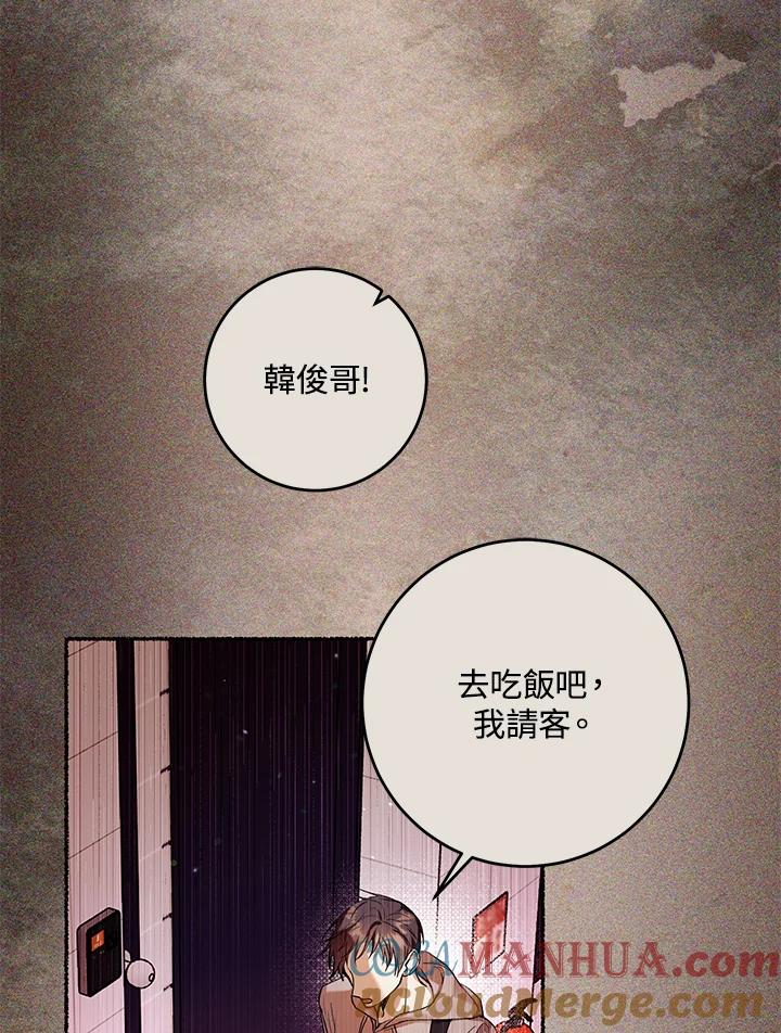 《做个恶女好安逸？》第17话 第21页