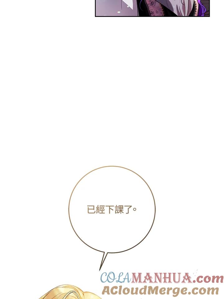 《做个恶女好安逸？》第17话 第37页