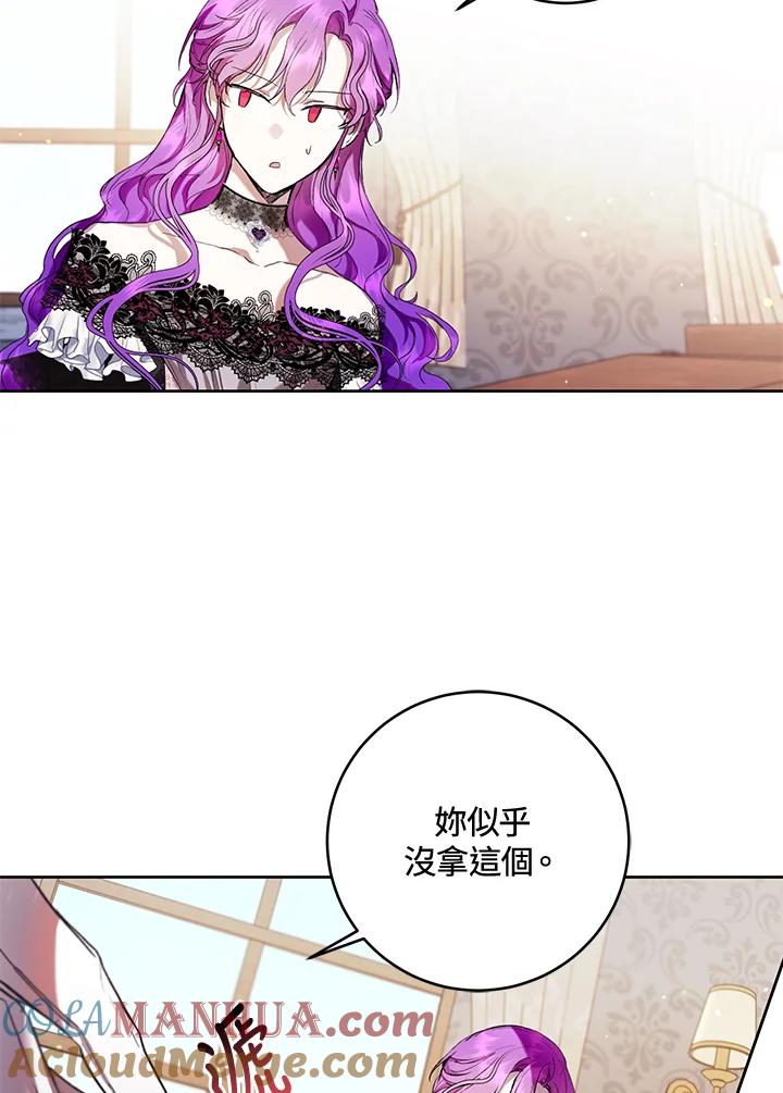 《做个恶女好安逸？》第17话 第53页
